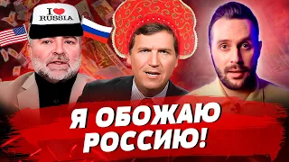 Самые дорогие агенты ФСБ в США, Как они внедряются в доверие? | БЕСПОДОБНЫЙ