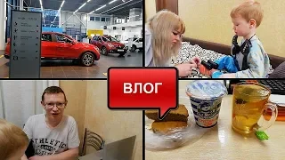 ВЫБИРАЕМ АВТОМОБИЛЬ//ЗАВТРАК НА РАБОТЕ//ПОЗДРАВИЛА МУЖА//ПОДРУГА НА ПОДХВАТЕ//ОТМЕЧАЕМ ПРАЗДНИК/ВЛОГ