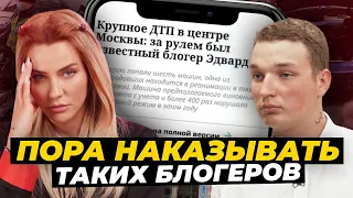 Хватит им все прощать! | Эдвард Бил доездился