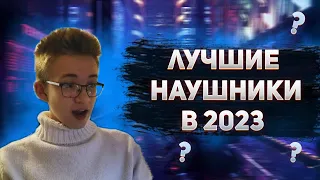 HyperX Cloud Alpha - СТОИТ ЛИ БРАТЬ В 2023!?