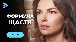 ТОП детектив. Расследовала убийство мужа и сама стала подозреваемой. "Формула счастья". 1 серия