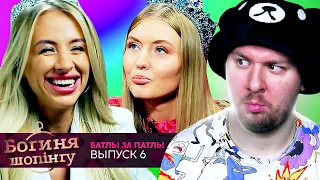 Богиня шопинга ► Батлы за патлы ► 6 выпуск