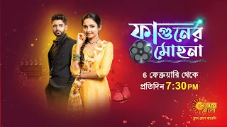 Phaguner Mohona | New Serial | 6th February 2023 | Launch Promo