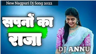 Sapno Ke Raja Nagpuri Song Dj Tapa Tap 6G Style Mixing 2023 Hard Baas DJ ANNU RAMGARH