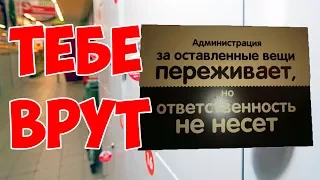 Администрация ответственности не несет - ЭТО ЛОЖЬ.