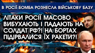 путін раптом зробив ЗАЯВУ про КІНЕЦЬ ВІЙНИ?! Є одна УМОВА | Ракета підірвала цілий АЕРОДРОМ РФ