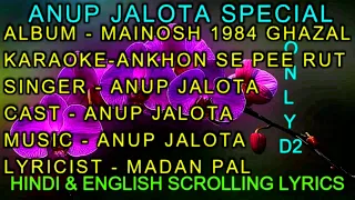 Aakhon Se Pee Rut Mastani Ho Gayi Karaoke With Lyrics Only D2 Anup Jalota Mainosh Album 1984