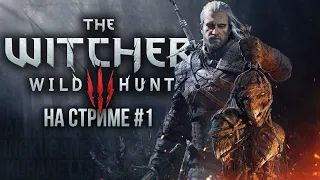 Ведьмак 3 NEXT GEN (Witcher 3 Next-Gen) (18+) - Прохождение на PS5 #1