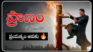 Million Dollar Words #156 | Top Qoutes In World In Telugu Motivational Video | Voice Of Telugu