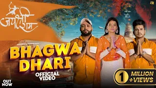 BHAGWA DHARI ( भगवाधारी ) || YE HAIN BHAGWADHARI 🚩|| HAIDERPURIYA || KARAM || NEW SONG 2023