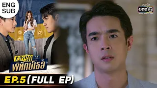 My Lovely Bodyguard | EP.5 (FULL EP) | 16 May 2022 | one31