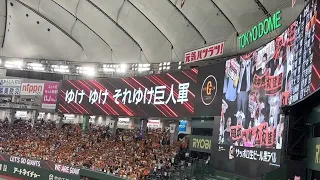 2023 06 16　東京ドーム　巨人　闘魂こめて（7回）