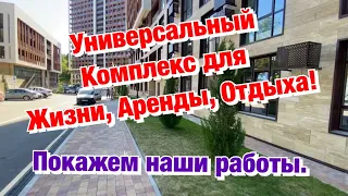 Все делают Ремонты квартир в ЖК Аллея Парк в Сочи❗️