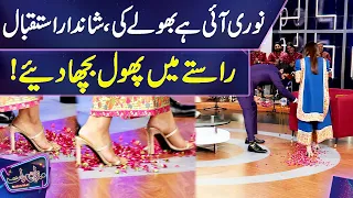 Iqra Aziz's Warm Welcome in Mazaq Raat Show by Imran Ashraf | Phool Hee Phool 🙃❤️🌹