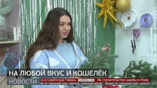 На любой вкус и кошелёк. Новости. 21/12/2022. GuberniaTV