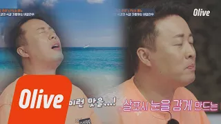 One Night Food Trip 2018 포르투갈 사람들의 소울 푸드 ′바칼라우(대구)′ 180425 EP.9