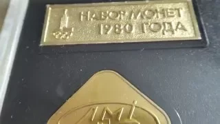 CCCP - USSR - Russia 1980 : coin set