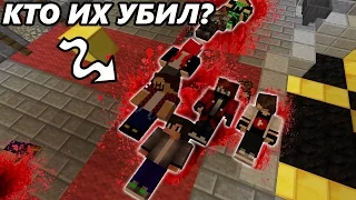 ТОЛПА ГОРОЖАН БЫЛА УБИТА! КТО ЖЕ УБИЙЦА?