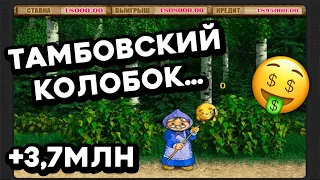 3 700 000 в ОНЛАЙН КАЗИНО Вулкан Старс! Игровой автомат Keks - крупный выигрыш в казино Vulkan Stars