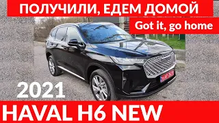 HAVAL H6 2021 Получили у диллера, едем домой. / Got it from the dealer, go home.