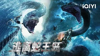 【ENG SUB】King Serpent Island | Action Thriller Adventure | Chinese Movie 2023 | iQIYI MOVIE THEATER