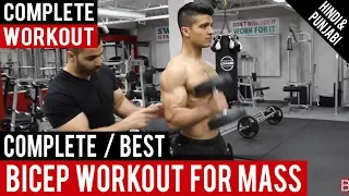 Complete BICEP WORKOUT for MASS! BBRT #85 (Hindi / Punjabi)