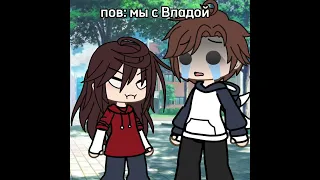 gacha meme ТАК ВОТ ПОЧЕМУ НЕ СТОИТ ИГРАТЬСЯ С ОГНЁМ