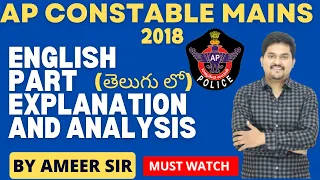 AP Constable MAINS 2018 - English part explanation & Analysis by Ameer sir | MISSION MAINS