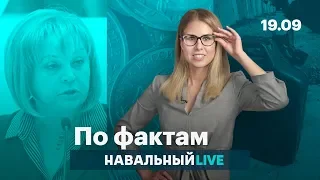 🔥 Отмена скандальных выборов. 20 млн бедных. Рост цен на бензин