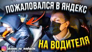 ВИП ТАКСИ / Блокировка навсегда в Яндекс такси? / Таксуем на майбахе