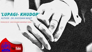 LUPAGI- KHUDOP|RADIO LILA |RADIO DRAMA