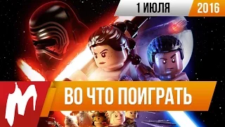 Во что поиграть на этой неделе — 1 июля (LEGO Star Wars: The Force Awakens, The Division DLC)