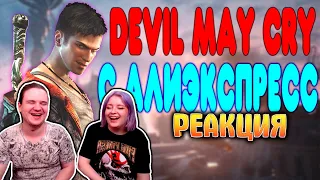 БАЛДЕЖНОЕ ПРОХОЖДЕНИЕ DmC: Devil May Cry | РЕАКЦИЯ НА @GUZNO |