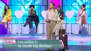 To Outfit της Emilias | Επεισόδιο 2 | My Style Rocks 💎 | Σεζόν 5