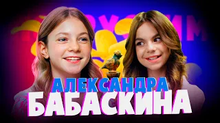 Александра Бабаскина - главная роль в фильме Чижик-Пыжик возвращается в 12 лет