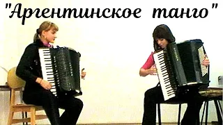 Ю.Пешков "Аргентинское танго" Дуэт аккордеонисток: Анастасия Бурмистрова и Мария Панченко