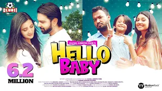 Hello Baby | Tahsan Khan | Bidya Sinha Mim | Polash | Kajal Arefin Ome | Munna | Bangla New Natok