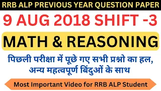 RRB ALP 9 August 2018 Shift-3 | Previous Year Maths & Reasoning Question Paper Solution | ApnaExam