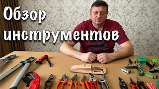 ОБЗОР ИНСТРУМЕНТОВ ДЛЯ САДОВОДА. СЕКАТОРЫ, ПИЛЫ, СУЧКОРЕЗЫ, ИНСТРУМЕНТЫ ДЛЯ ПОДВЯЗКИ - КАКИЕ ЛУЧШЕ