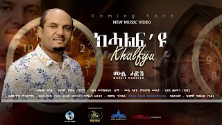 Coming soon - Khalfyu by Mussie Haddish: New Eritrean Music 2020