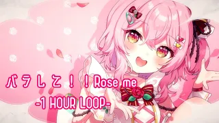 [一時間耐久][1 HOUR LOOP]バラして！！ ROSE ME - Rosemi Lovelock