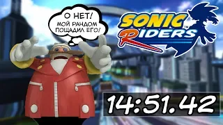 Sonic Riders: Heroes Story Speedrun 14:51.42