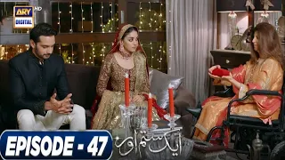 Aik Sitam Aur Today 47 Full Episode - 24th June 2022 - ARY Digital Drama @showbizdramatv