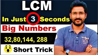 LCM Shortcuts/Tricks for big numbers/large numbers | lcm kaise nikale | lcm and hcf tricks