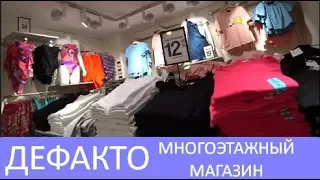 👚Дефакто женская одежда в Турции👖Мужская одежда в Анталии👕Шоппинг марафон. Meryem Isabella