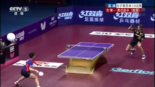 2015 WTTC (Ms-QF) FANG Bo - FRANZISKA Patrick [HD50fps] [Full Match/Chinese]