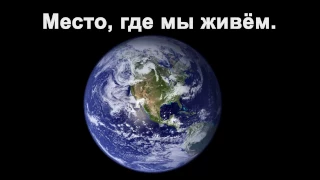 3 минуты , которые заставят вас пересмотреть все ваше существование