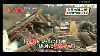 【東日本大震災】最後の砦、自衛隊