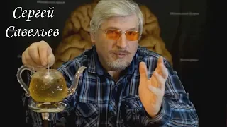 Сергей Савельев об ассоциативных зонах #2