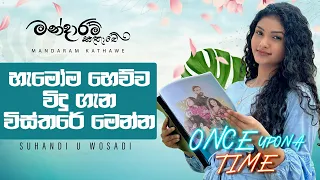 විදු ගැන විස්තරේ මෙන්න |  | Once Upon A Time With Suhandi u Wosadi